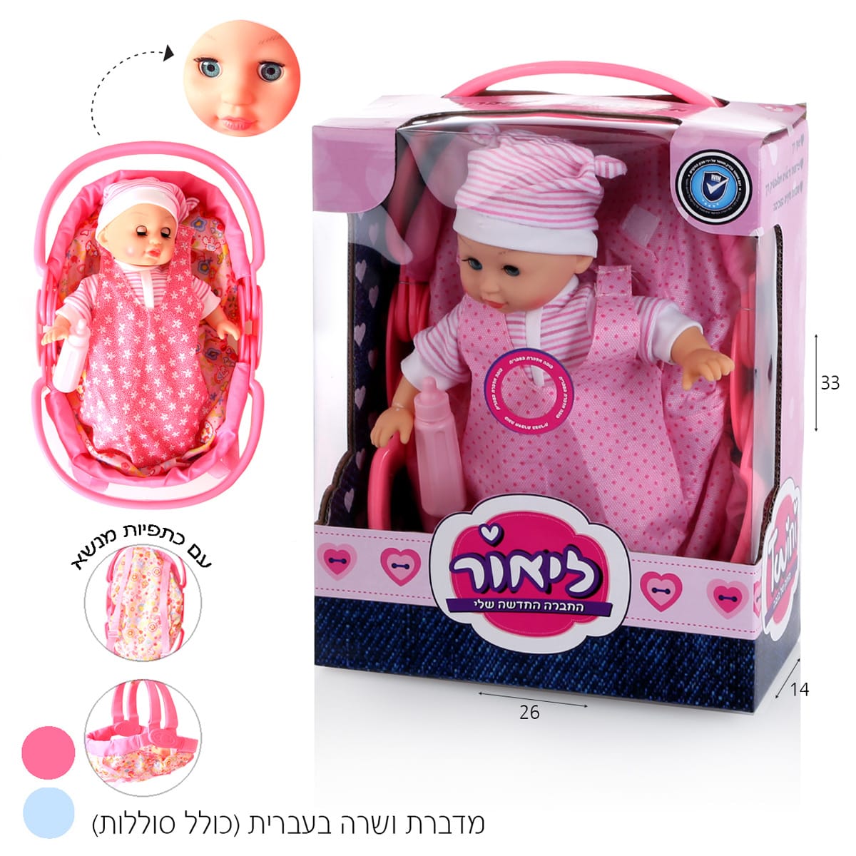 טוויני ליאור מדברת עם סלקל