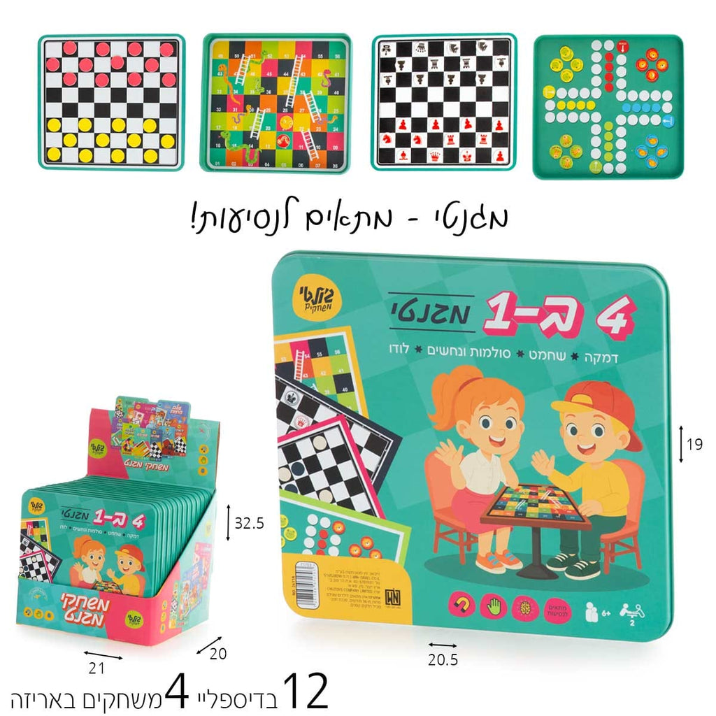 משחקי מגנט לדרך 4 ב 1