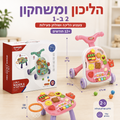 הליכון ושולחן פעילות 2 ב־1 HUANGER לפעוטות