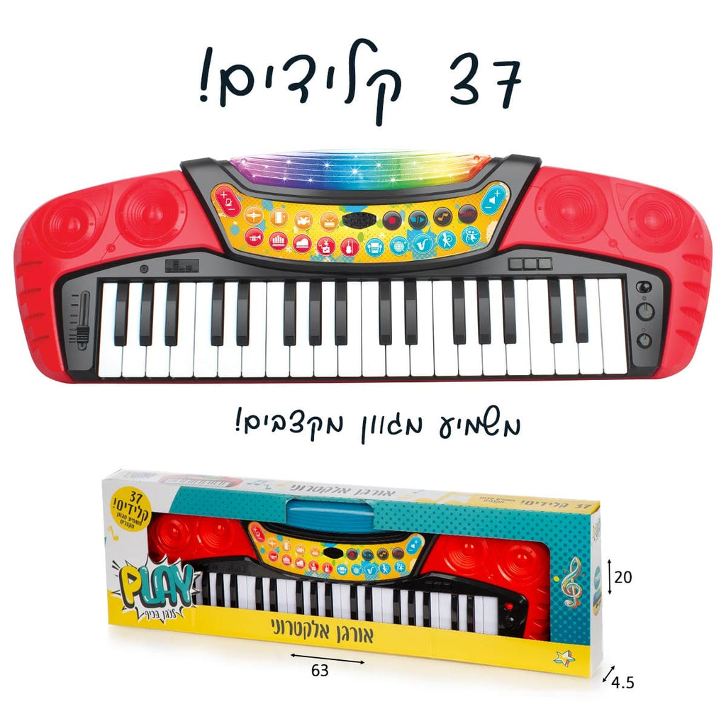 אורגן אלקטרוני לילדים