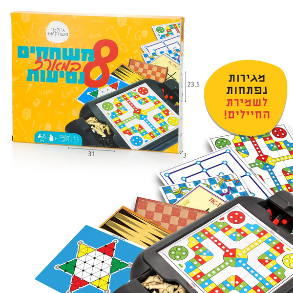 8 משחקים ב-1 מגנטי מותאם לנסיעות