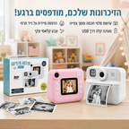 מצלמה דיגיטלית  לילדים  עם הדפסה מיידית ו 2 גלילי נייר