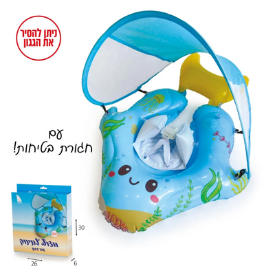גלגל ים לתינוק עם חגורות וגגון נשלף