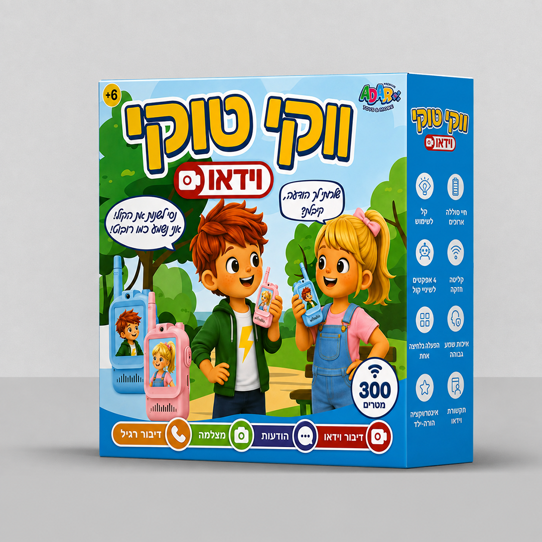 ווקי טוקי וידאו לילדים עם שינוי קול – זוג מכשירים