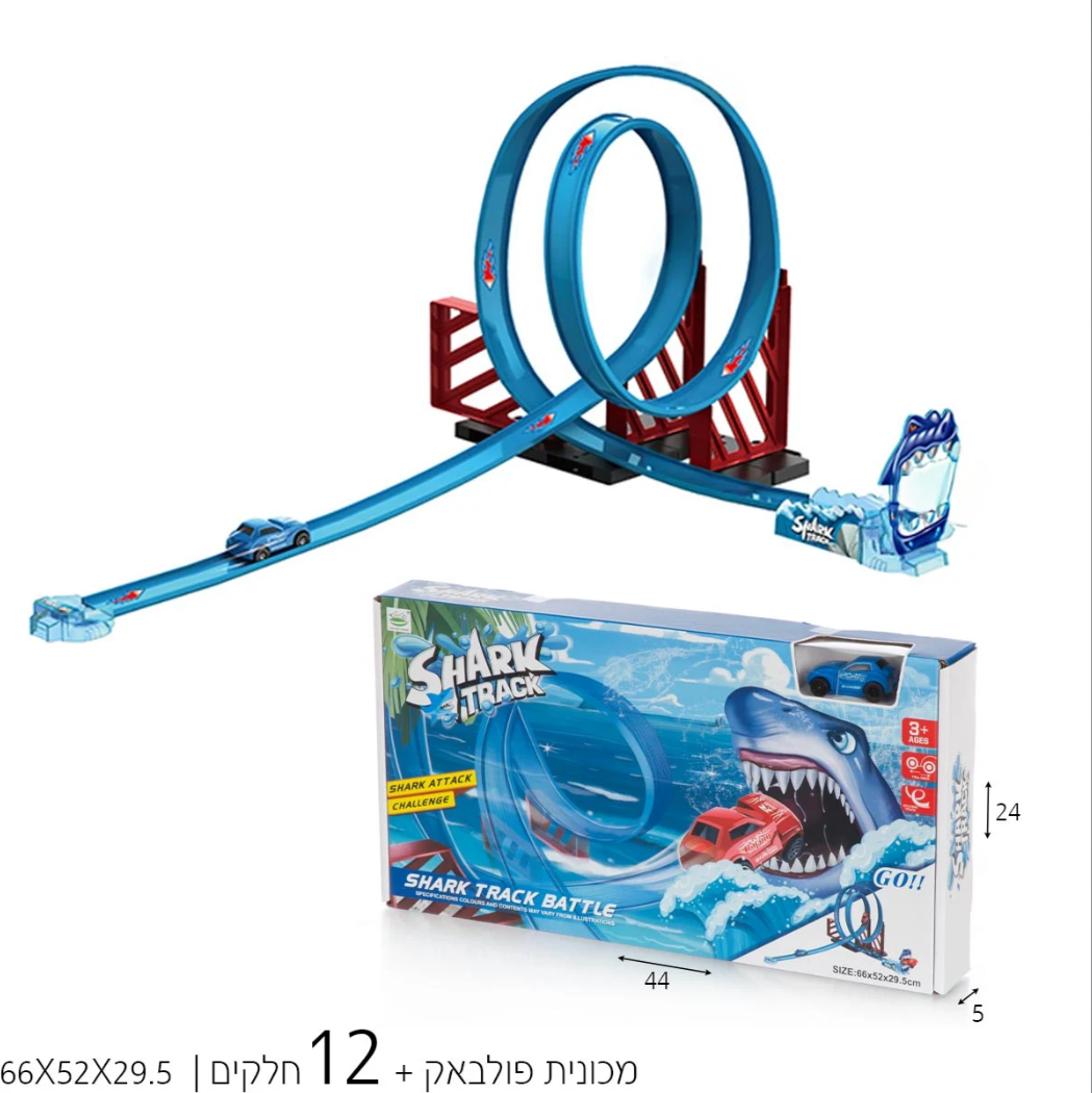 מסלול כריש דאבל לולאה – 12 חלקים