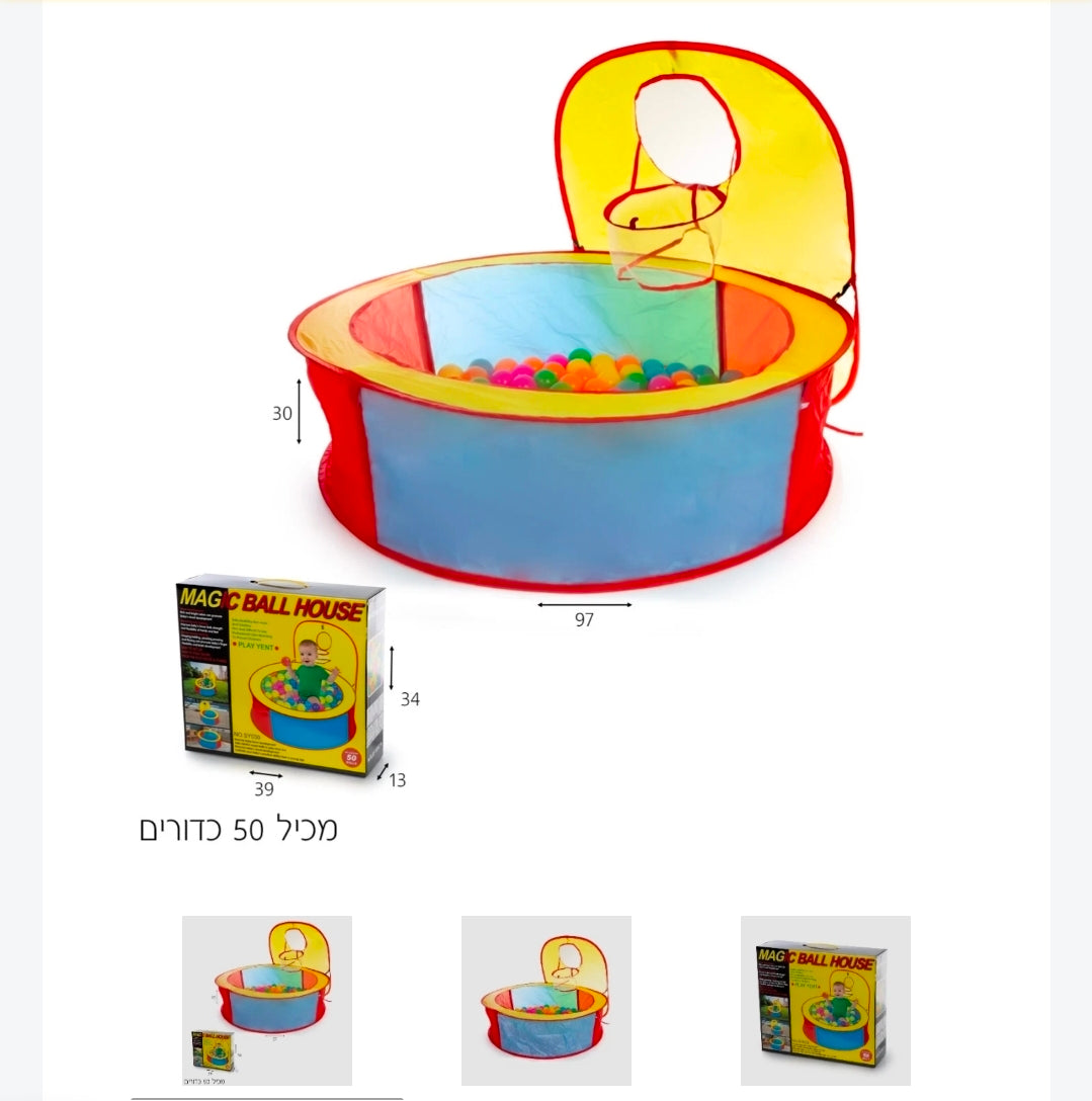 בריכת כדורים עם 50 כדורים