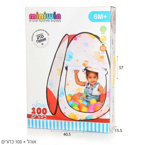 אוהל כדורים פילונים+ 100 כדורים