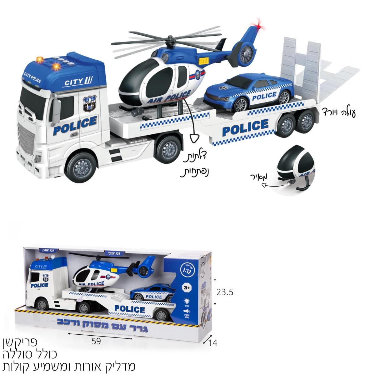 משאית גרר משטרתית עם מסוק וניידת, אורות וצלילים 1:12