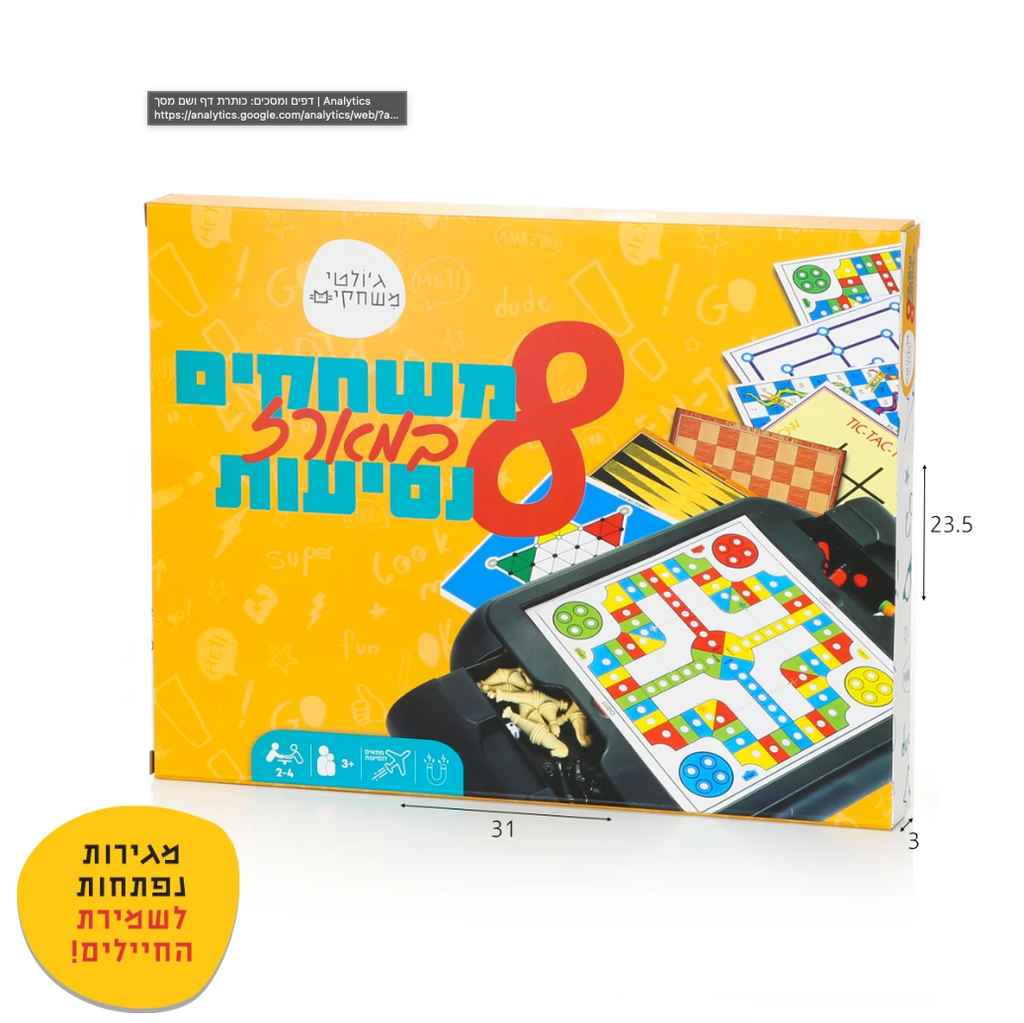 8 משחקים ב-1 מגנטי מותאם לנסיעות
