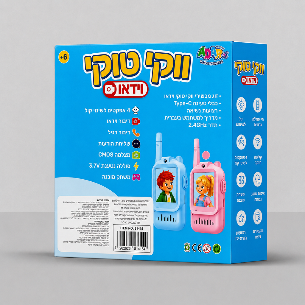 ווקי טוקי וידאו לילדים עם שינוי קול – זוג מכשירים