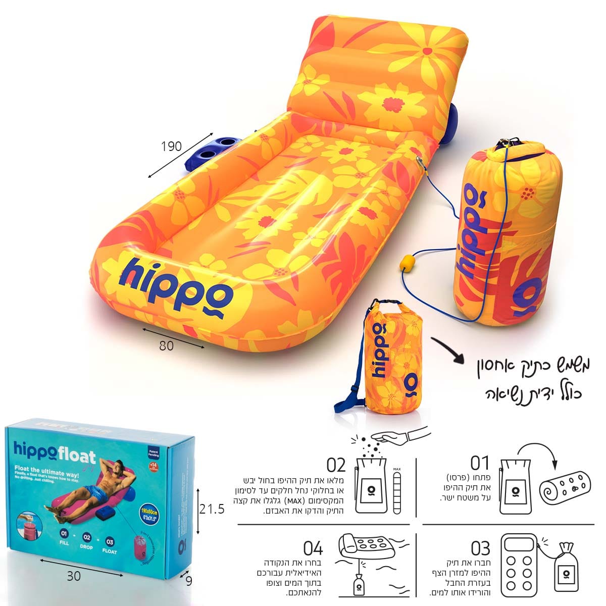 מזרון ים מיטה עם מעמד כוסות ועוגן Hippo