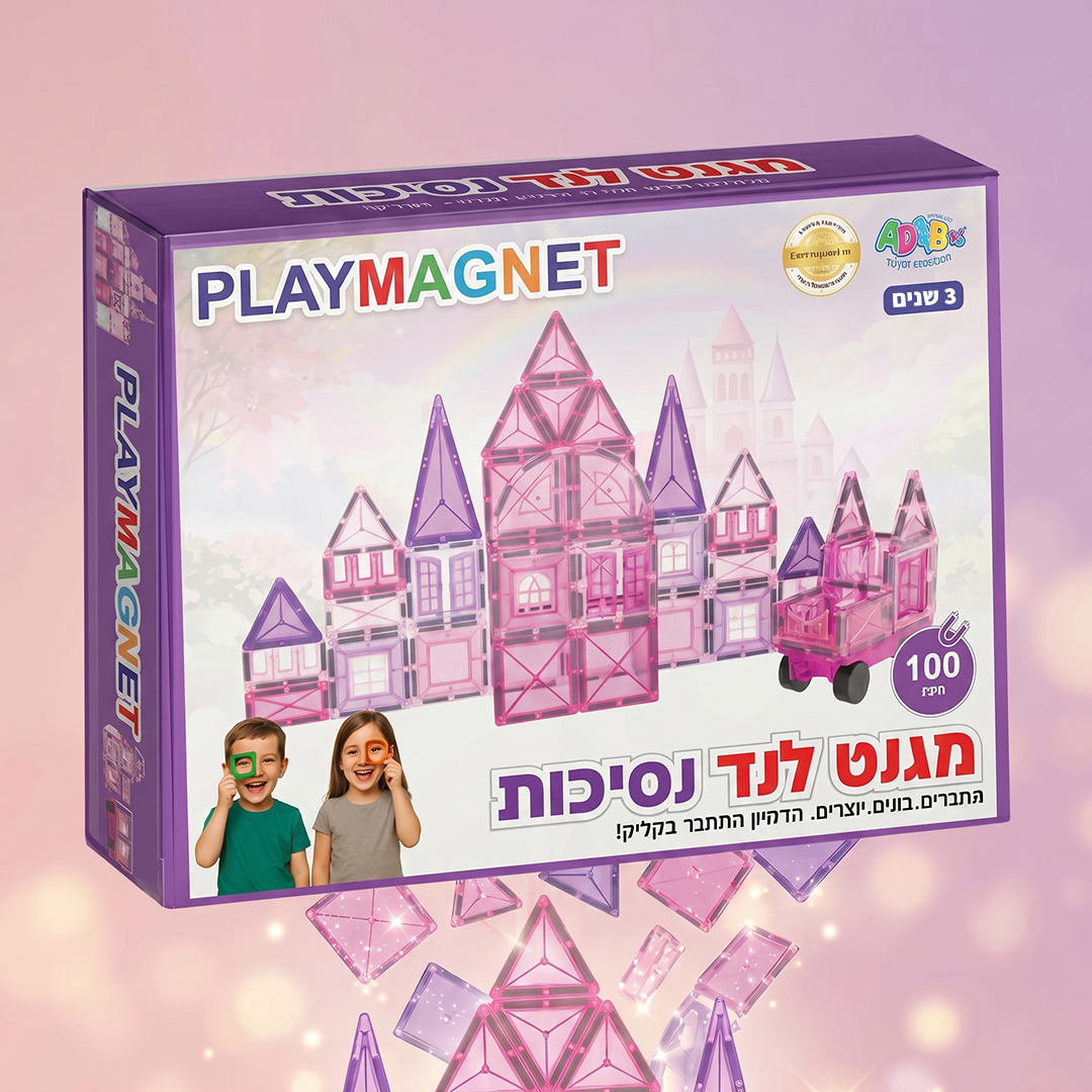 מגנט לנד – משחקי בנייה מגנטיים