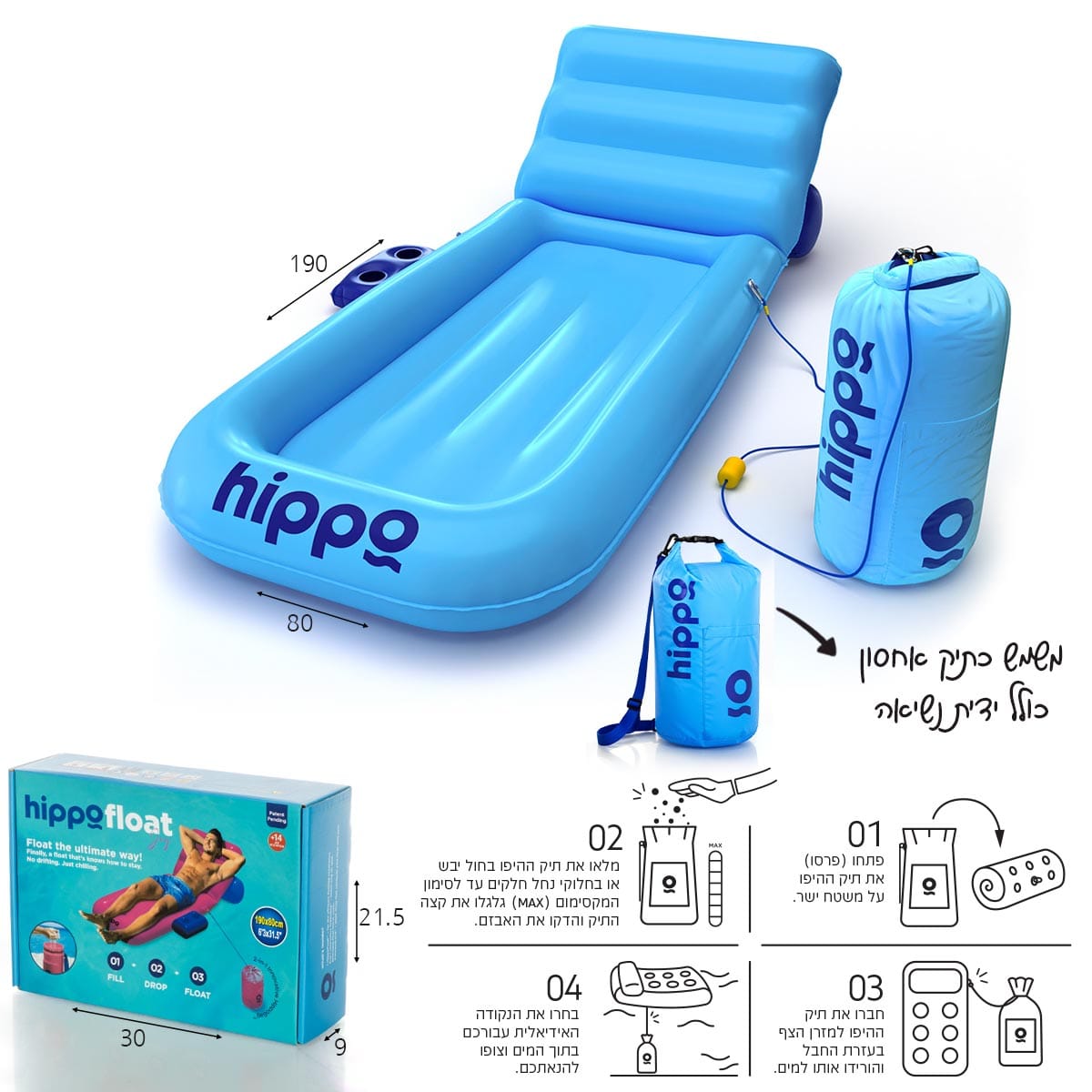 מזרון ים מיטה עם מעמד כוסות ועוגן Hippo