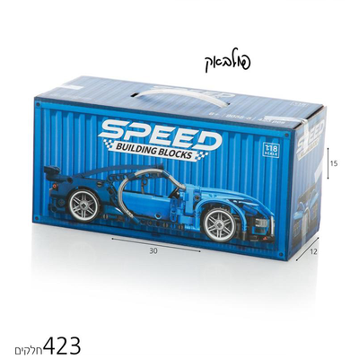 ערכת הרכבה מכונית ספורט כחולה 423 חלקים