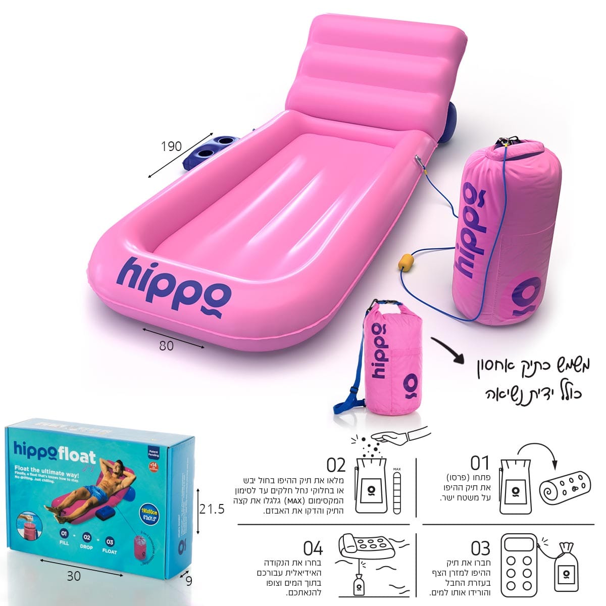 מזרון ים מיטה עם מעמד כוסות ועוגן Hippo