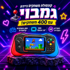 גמבוי – קונסולת משחקים ניידת עם 400 משחקים ותפריט בעברית