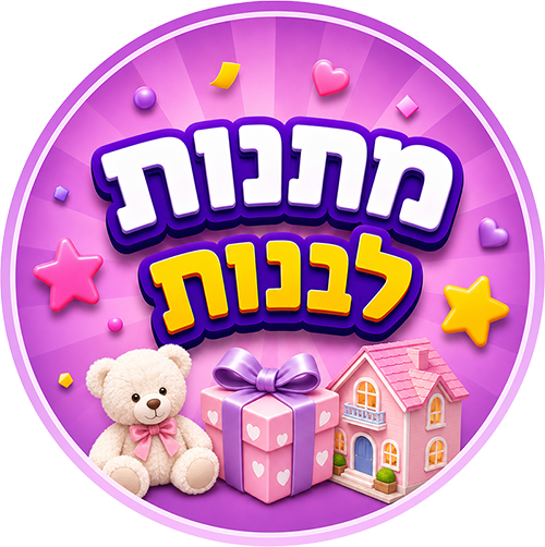 מתנות לבנות