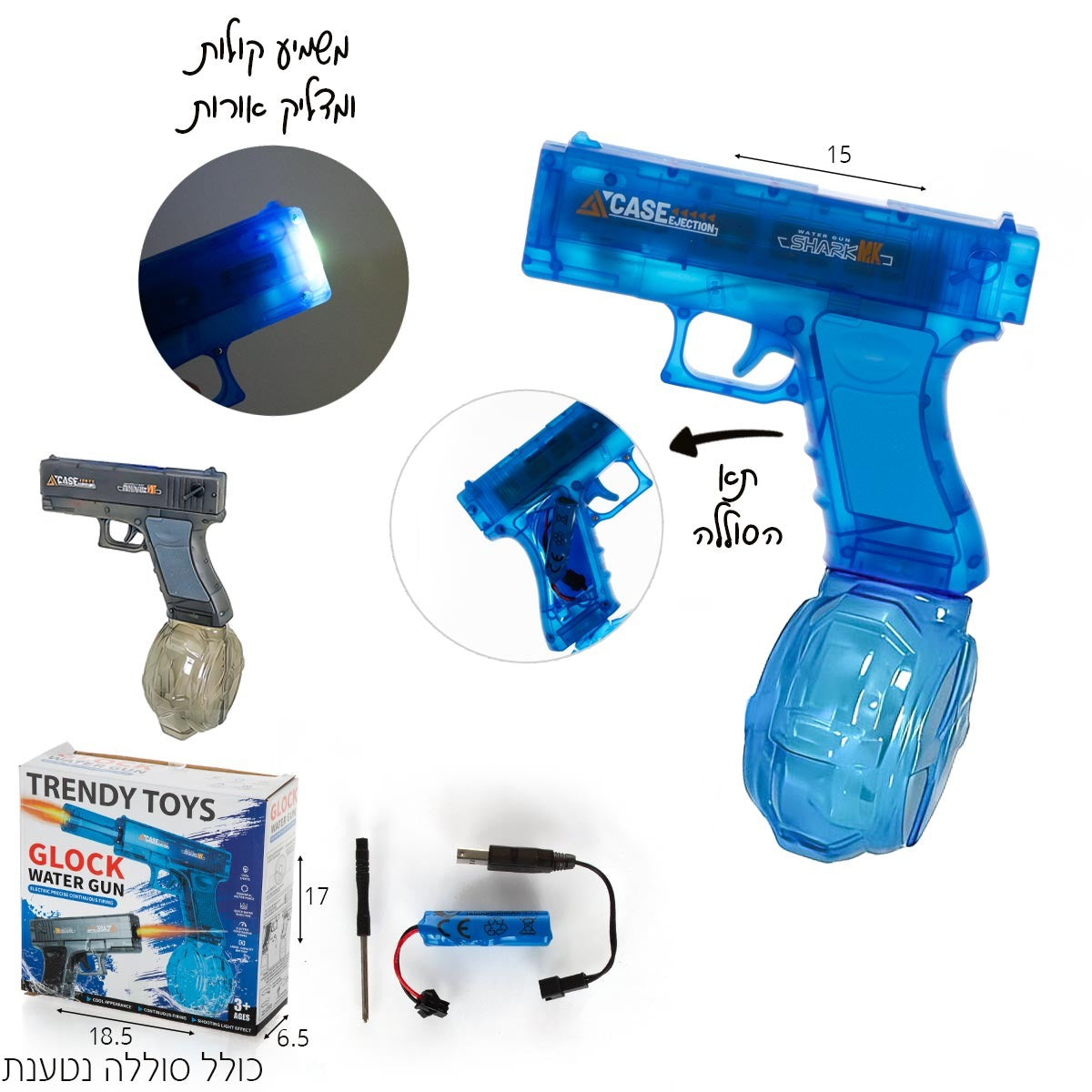 אקדח מים חשמלי Glock