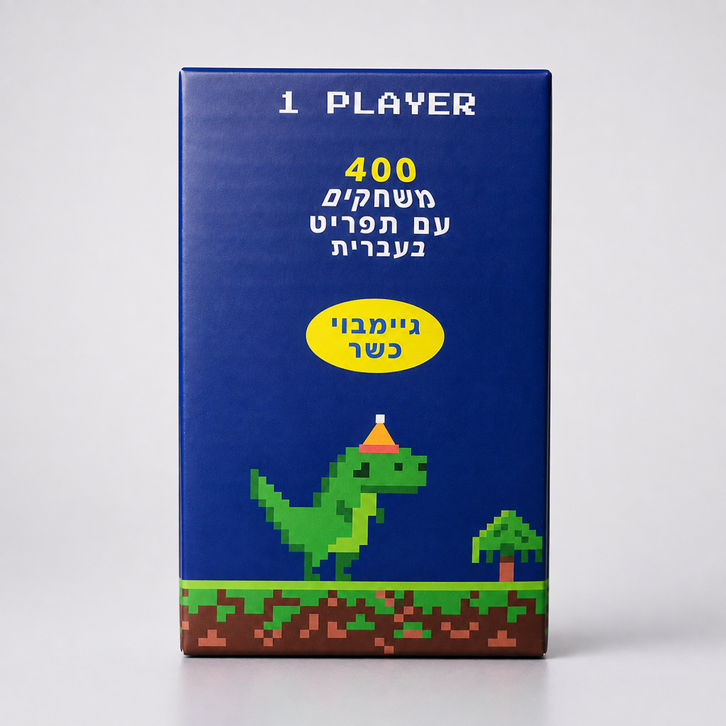 גמבוי – קונסולת משחקים ניידת עם 400 משחקים ותפריט בעברית