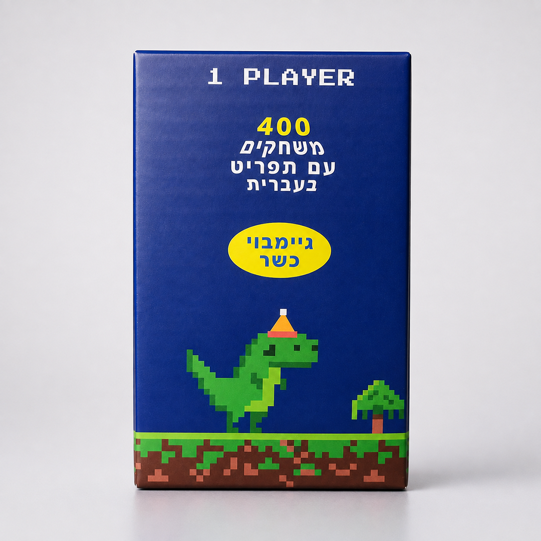 גמבוי – קונסולת משחקים ניידת עם 400 משחקים ותפריט בעברית