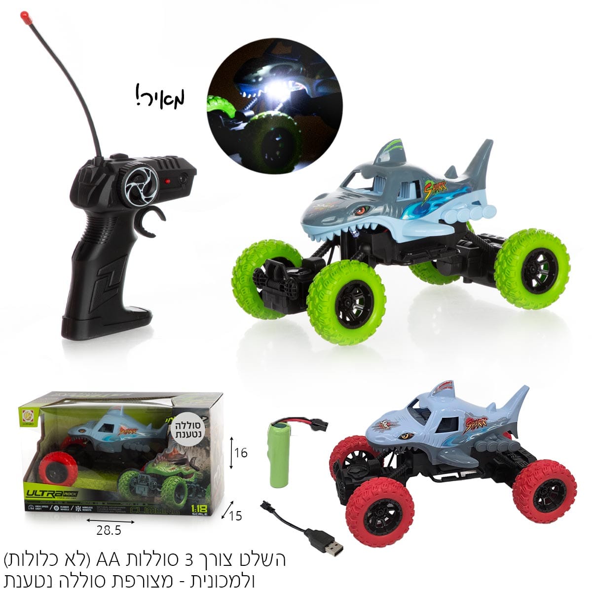 מכונית שלט 1:18 סוללה נטענת SHARK