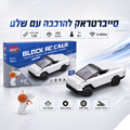 סייברטראק להרכבה עם שלט – 242 חלקים, 1:20