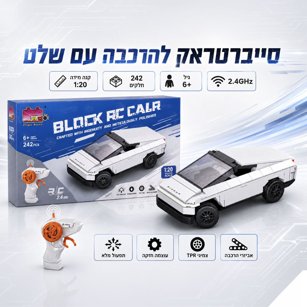 סייברטראק להרכבה עם שלט – 242 חלקים, 1:20