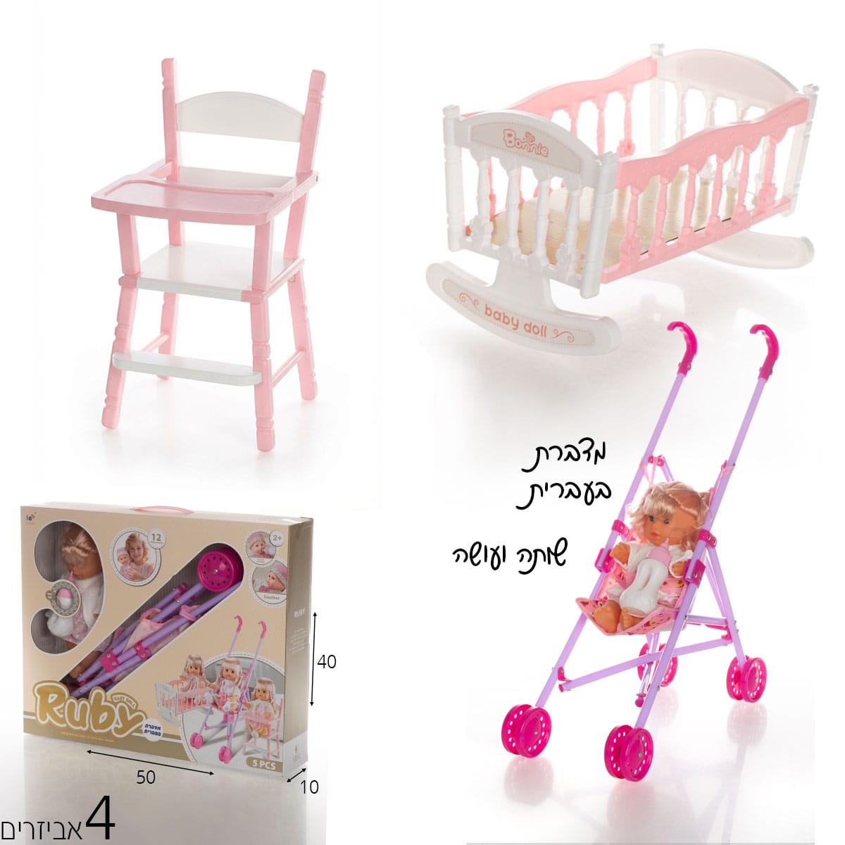 בובת בוני מדברת עם כסא אוכל