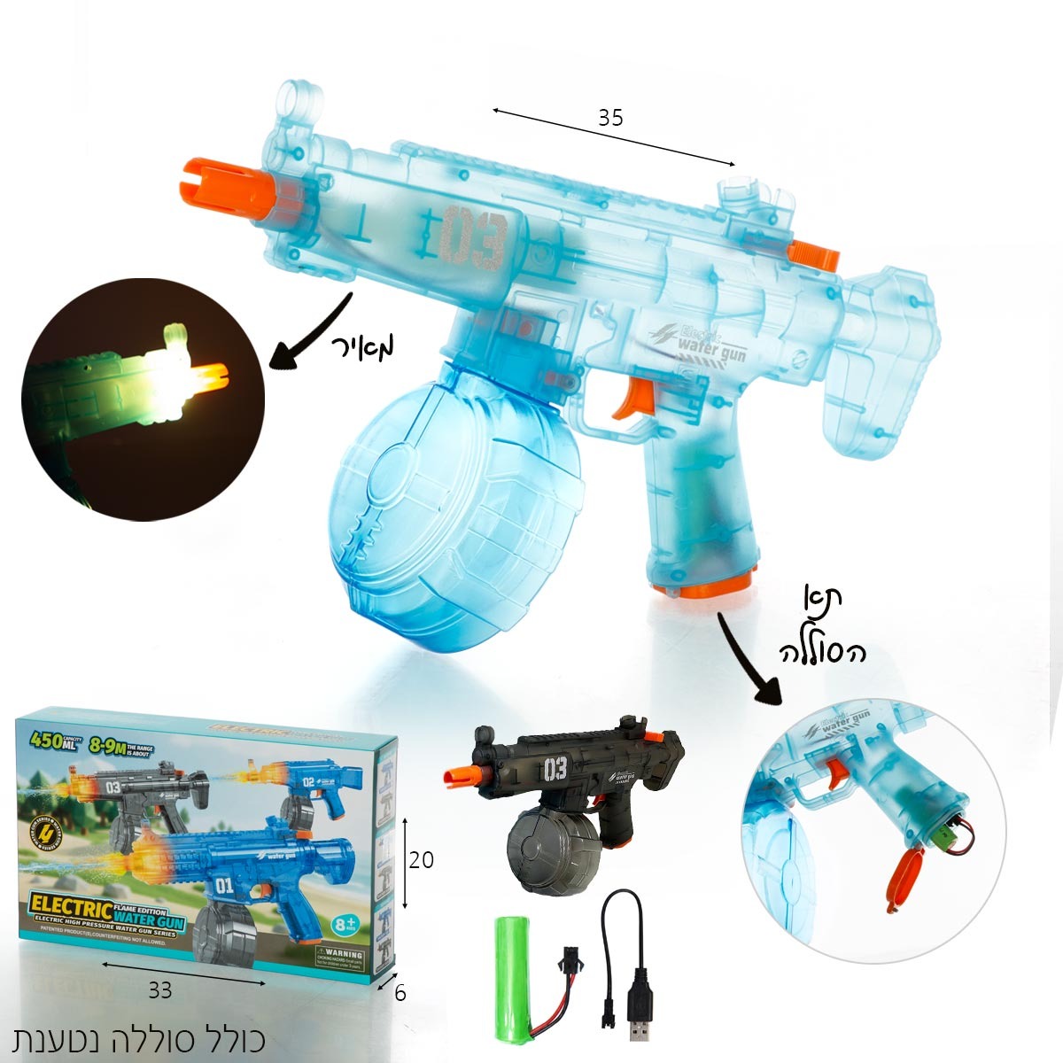 רובה מים חשמלי Flame Edition