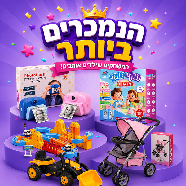 רבי המכר