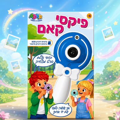 פיקסי קאם – מצלמה דיגיטלית לילדים בעיצוב שרביט קסמים